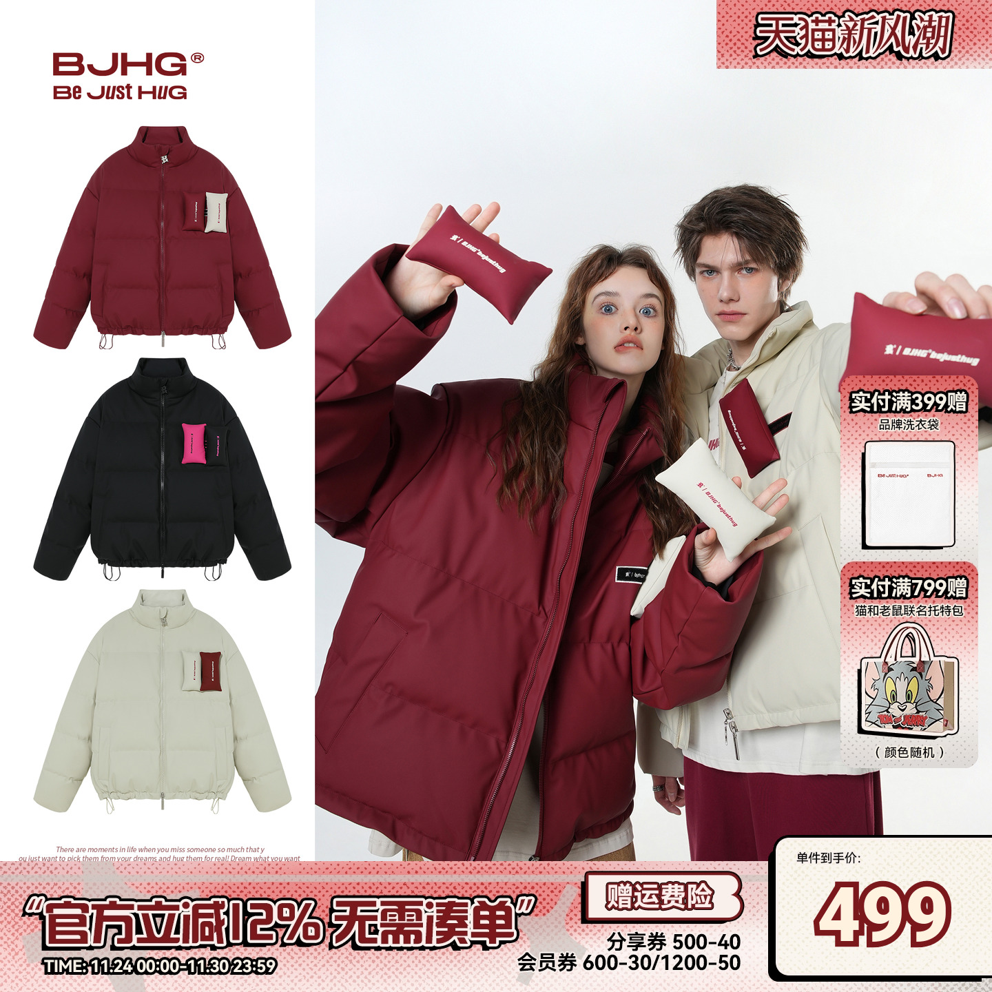 BJHG情侣羽绒服男冬季短款外套女