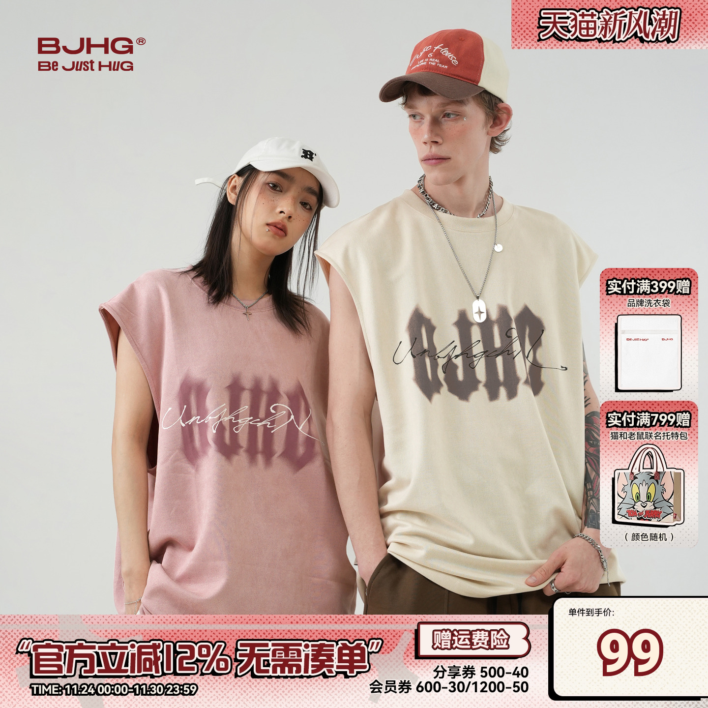 虚影BJHG夏季麂皮绒运动T恤背心