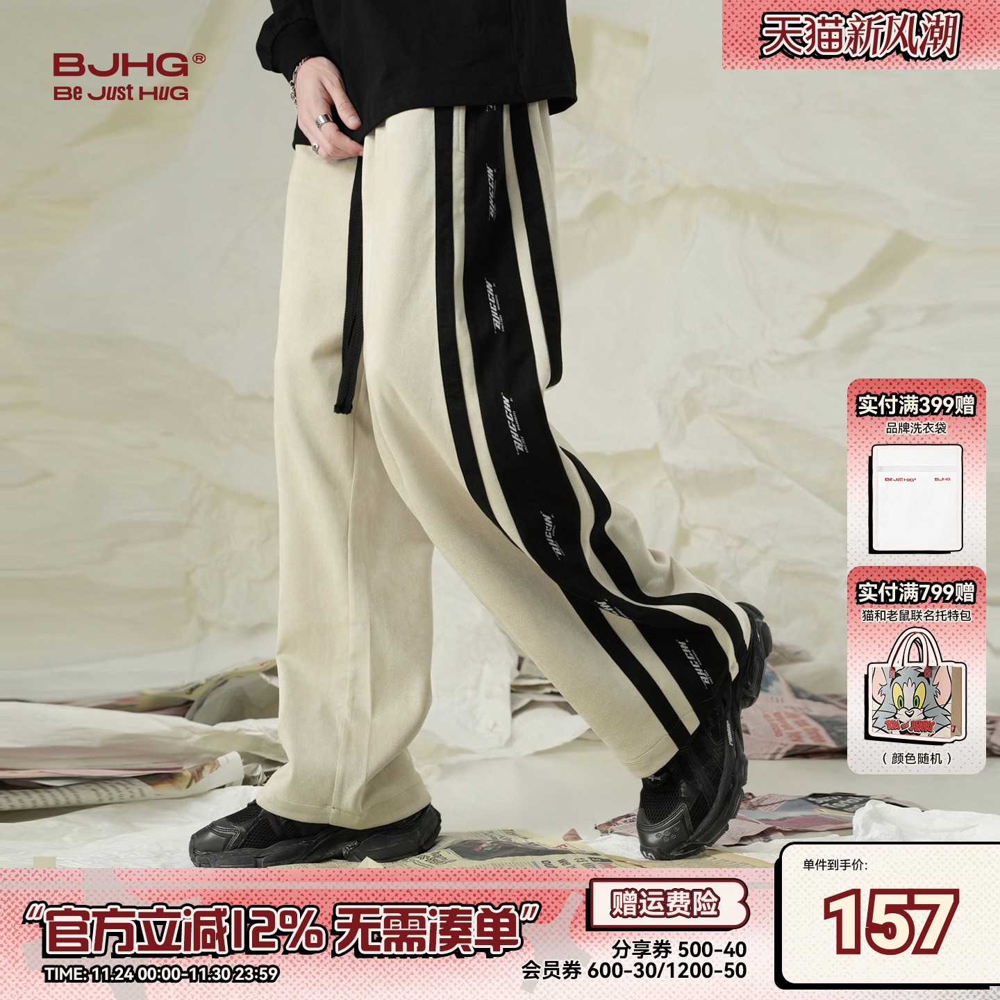 BJHG卫裤男款运动直筒休闲裤美式