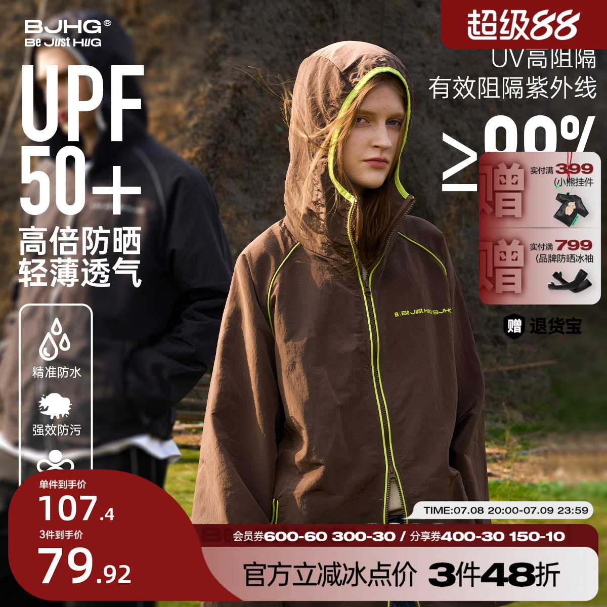 BJHG山系户外防晒衣轻薄防晒服