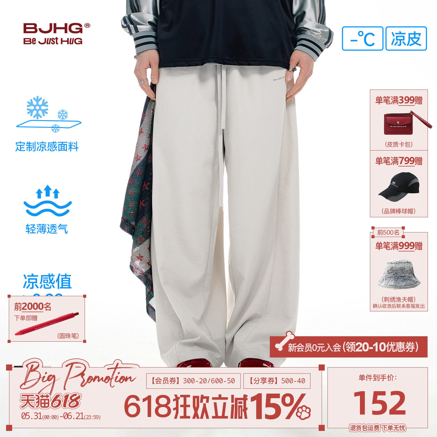 BJHG不计后果凉感裤子男款夏季薄款运动裤休闲宽松直筒阔腿长裤女