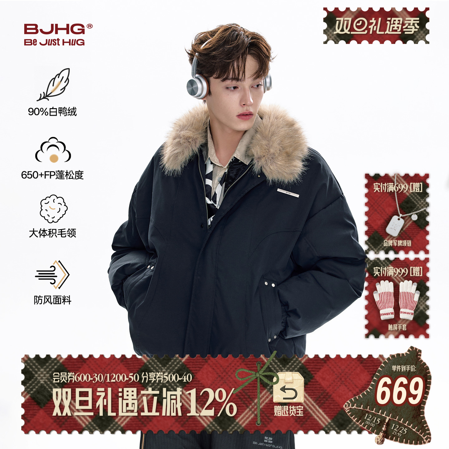 BJHG毛领羽绒服男款冬季