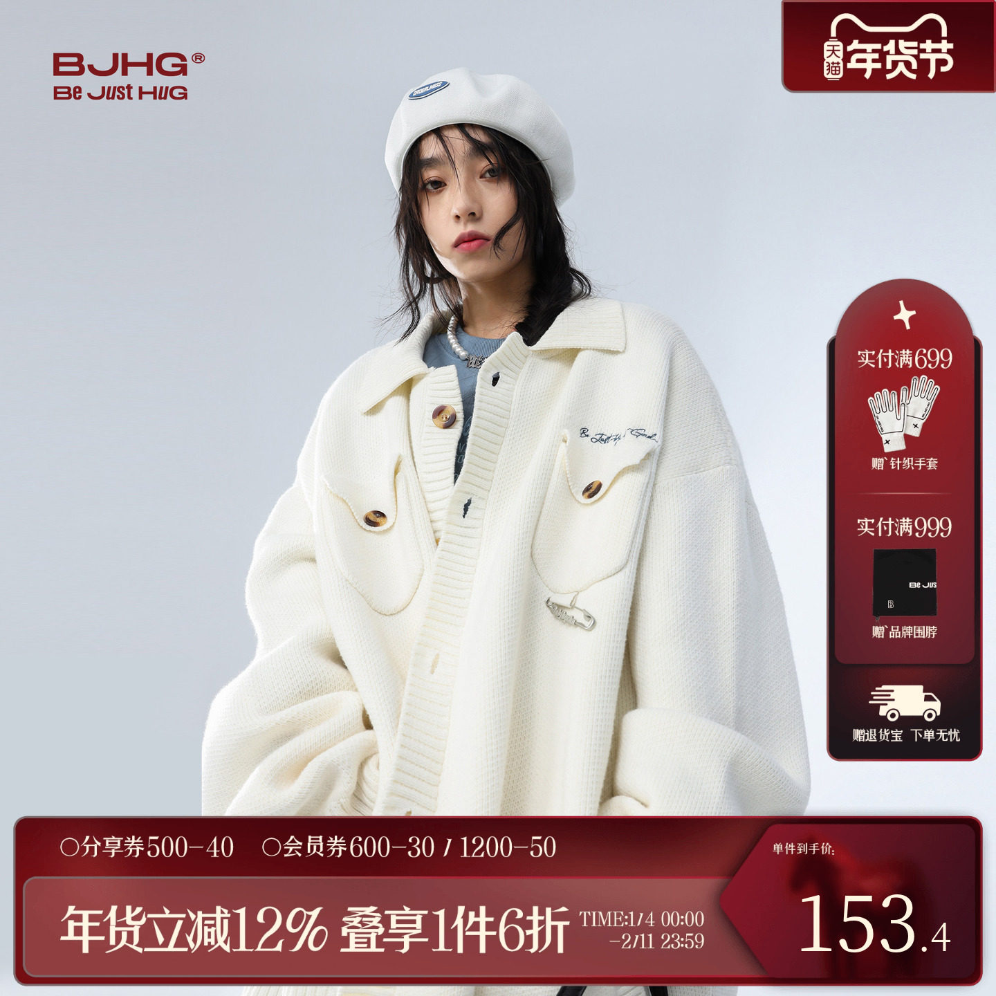 BJHG不计后果开衫毛衣男款冬季潮牌宽松休闲情侣针织衫上衣外套女,男装,针织衫/毛衣,淘宝优惠券,粉丝福利购,淘宝优惠卷