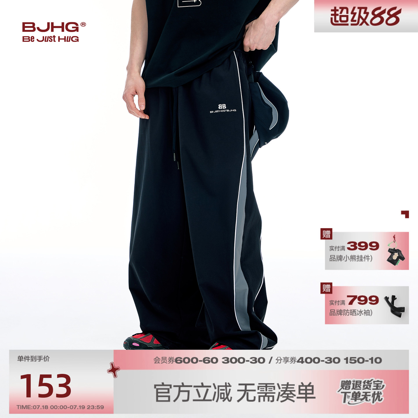 BJHG不计后果美式休闲裤子男款秋2025新款工装运动裤宽松直筒长裤