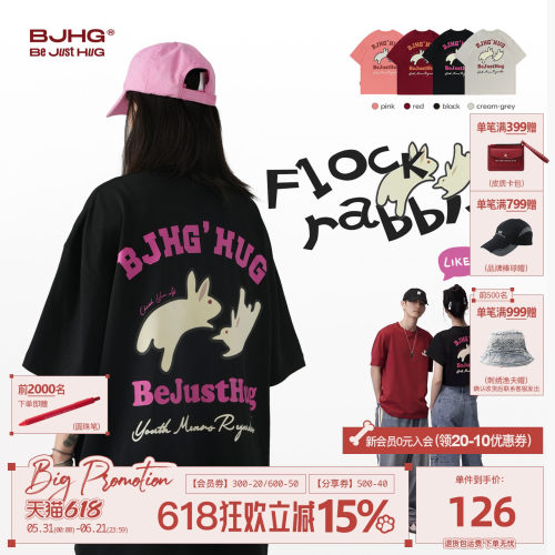 奶兔BJHG植绒兔印花重磅纯棉短袖