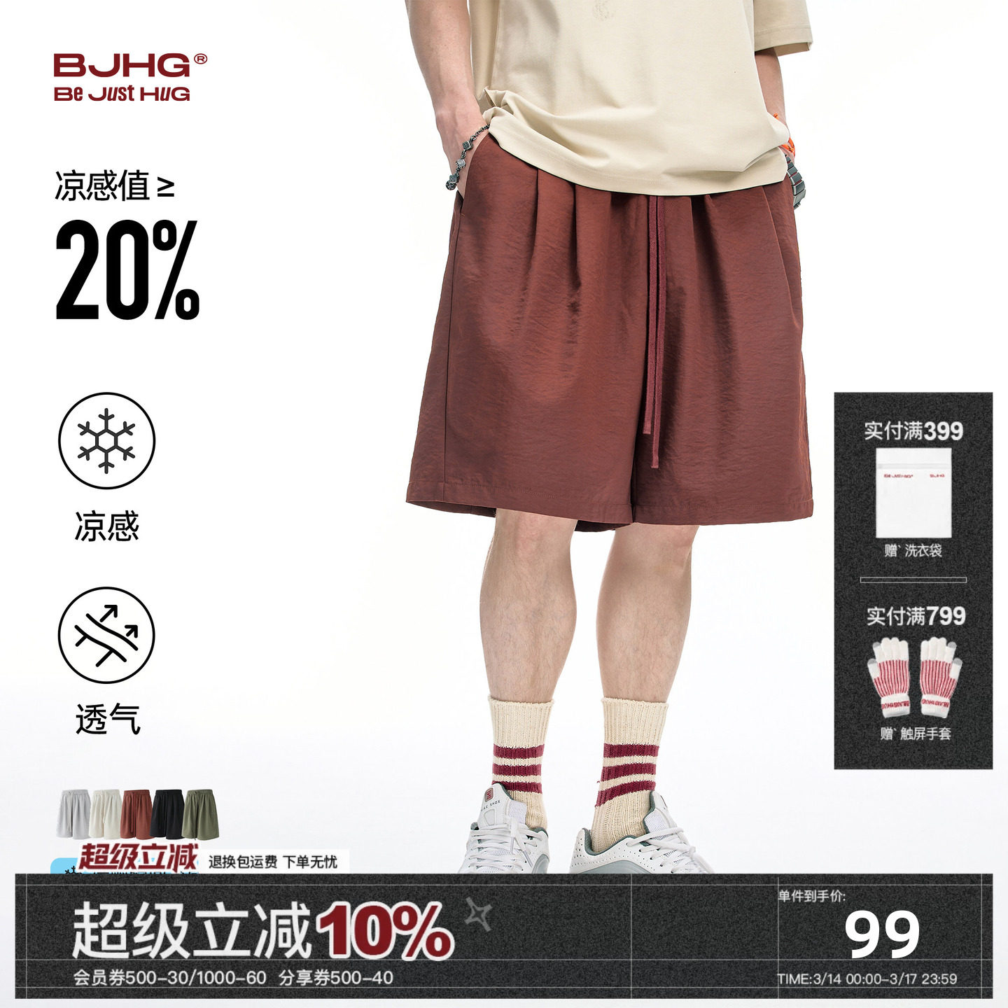 BJHG不计后果凉感短裤男款夏季 工装宽松休闲直筒沙滩裤奶奶裤2.0