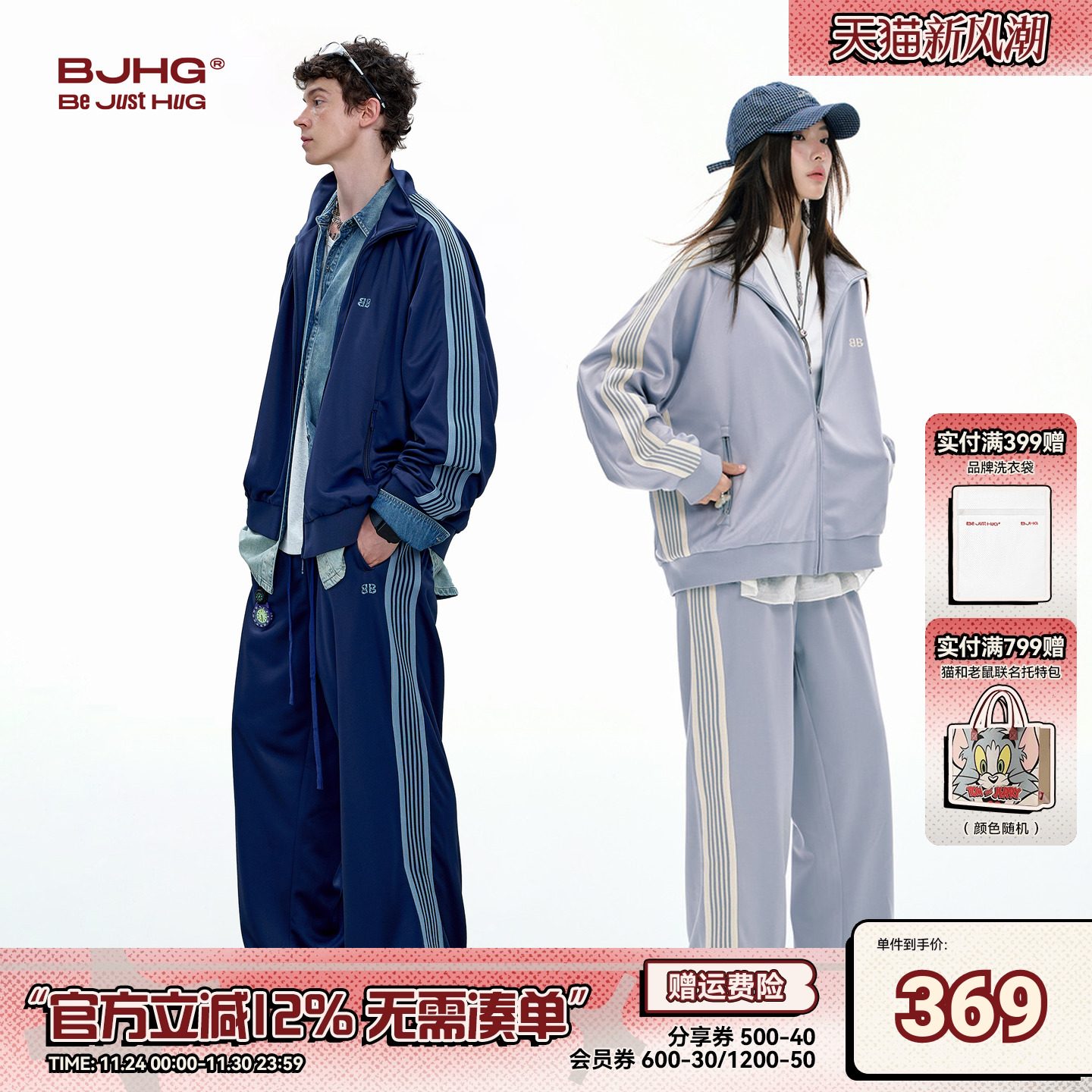 BJHG休闲运动套装男2025新款