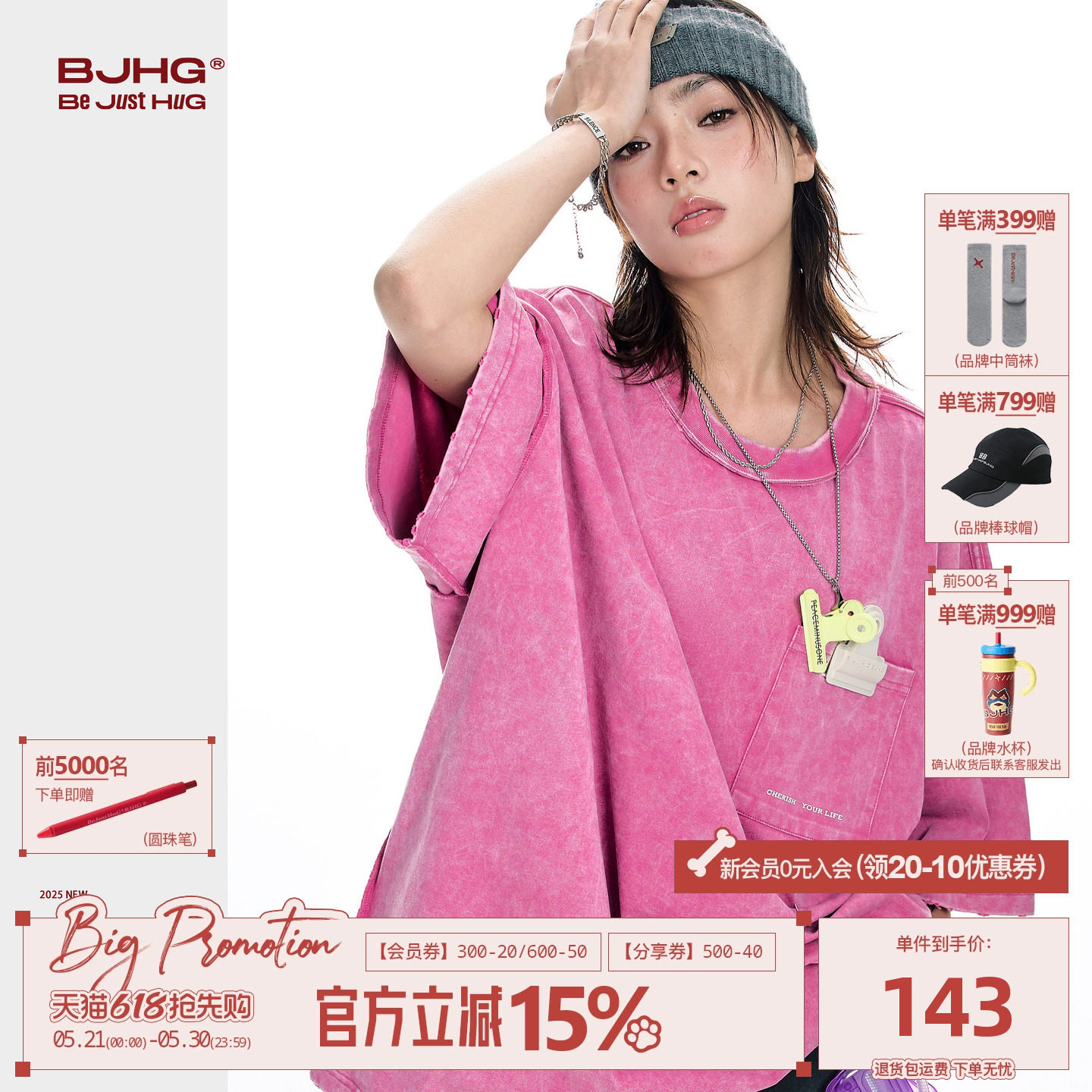 BJHG不计后果 粉色短袖男款夏季新t恤水洗纯棉半袖美式宽松上衣女