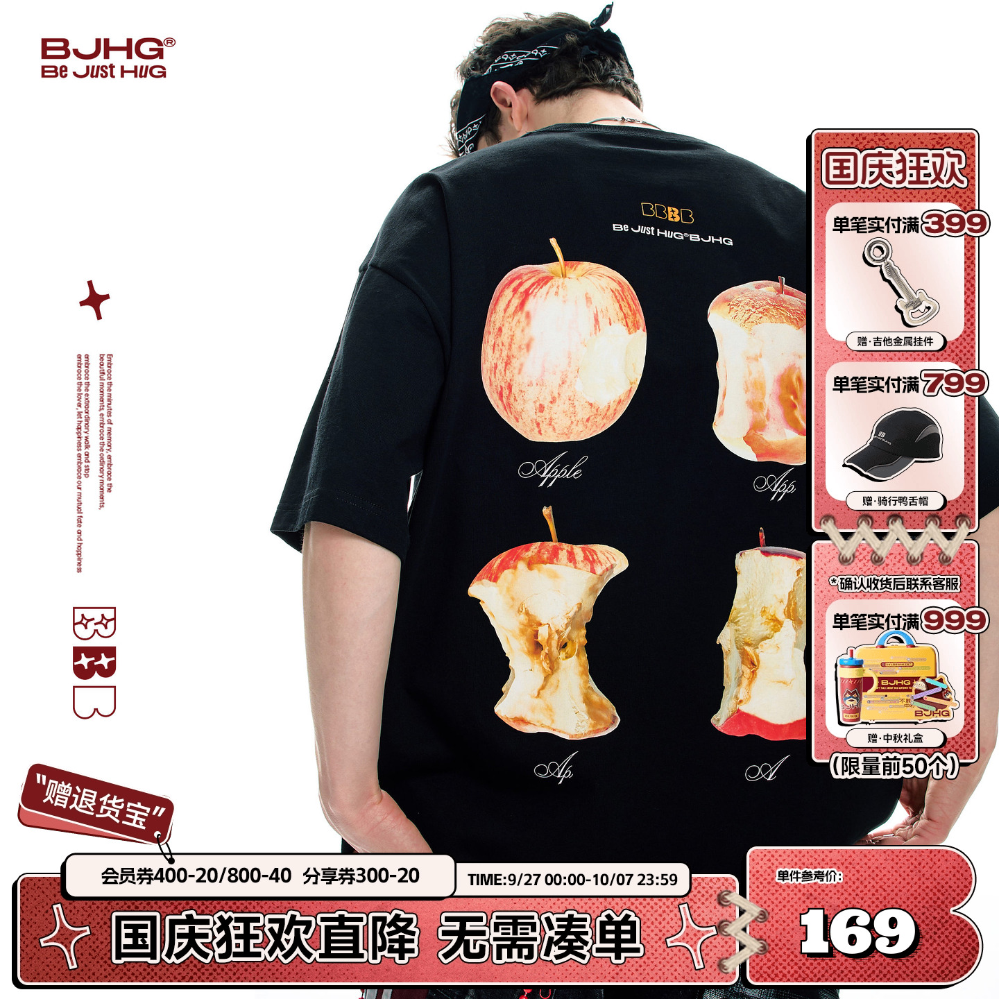 BJHG创意啃苹果T恤男女款