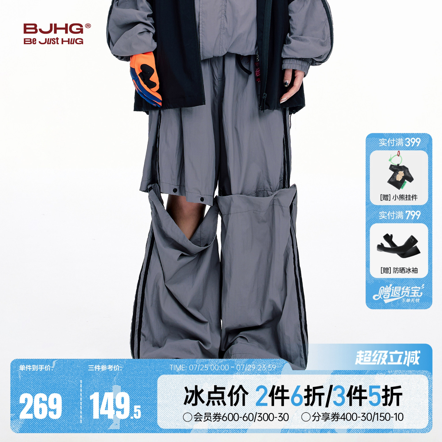 BJHG凉感防晒裤子男款夏薄款2025新运动休闲可拆卸长裤美式短裤女