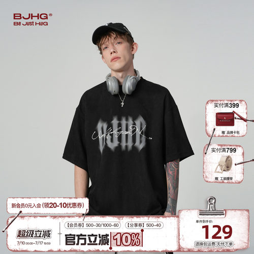 BJHG虚影3.0美式麂皮绒短袖T恤