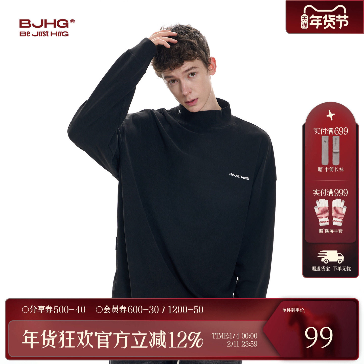 BJHG不计后果长袖T恤男款冬季舒绒半高领打底衫潮牌内搭针织衫女