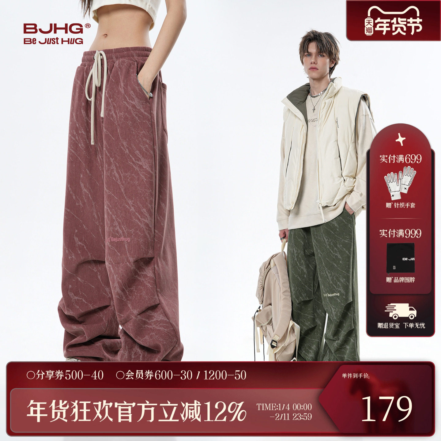 BJHG不计后果灯芯绒美式工装裤子男冬季潮牌阔腿加绒加厚休闲裤女,男装,休闲裤,淘宝优惠券,粉丝福利购,淘宝优惠卷