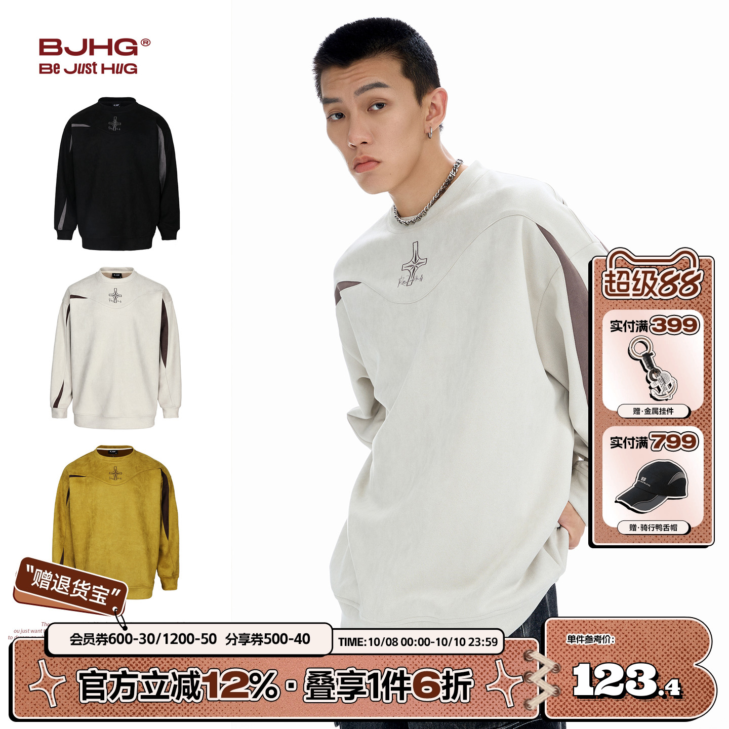 BJHG美式麂皮绒卫衣圆领套头衫