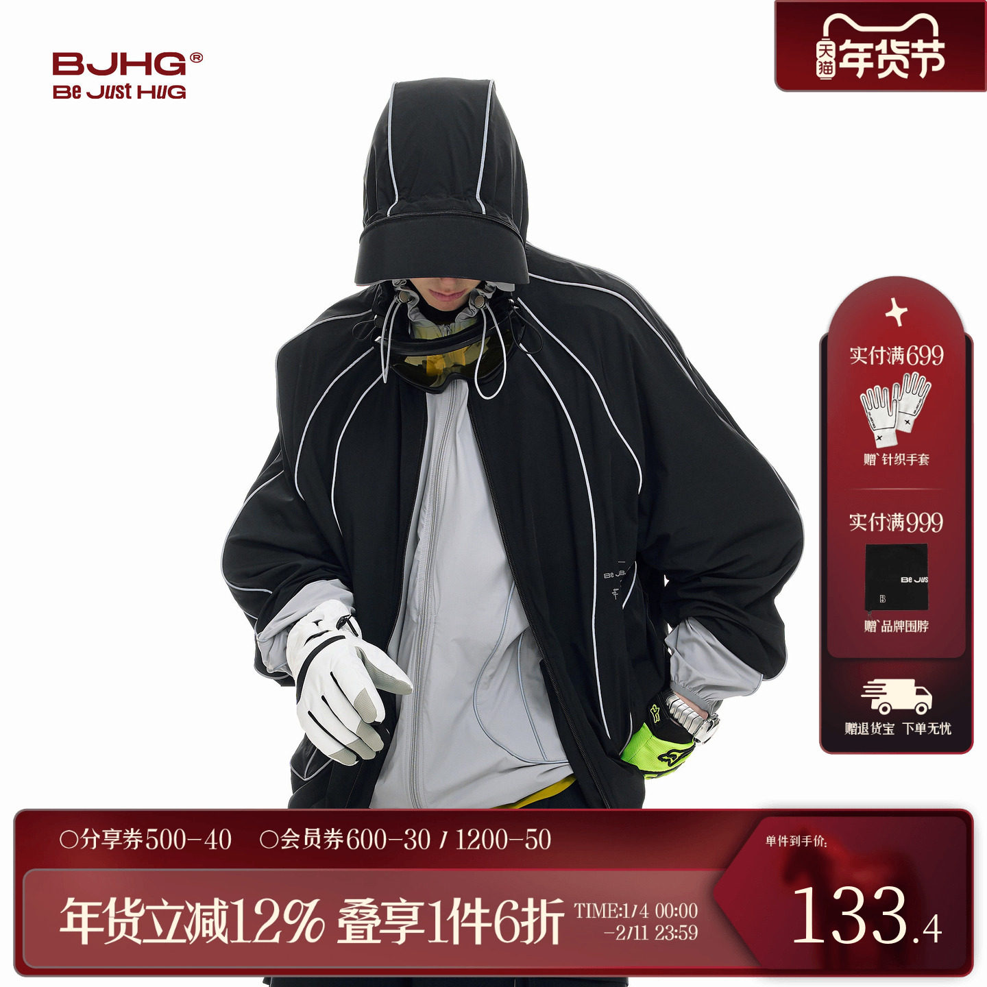 BJHG不计后果户外防晒衣男夏季薄款 原纱UPF100+帽檐反光运动外套,男装,时尚防晒服,淘宝优惠券,粉丝福利购,淘宝优惠卷