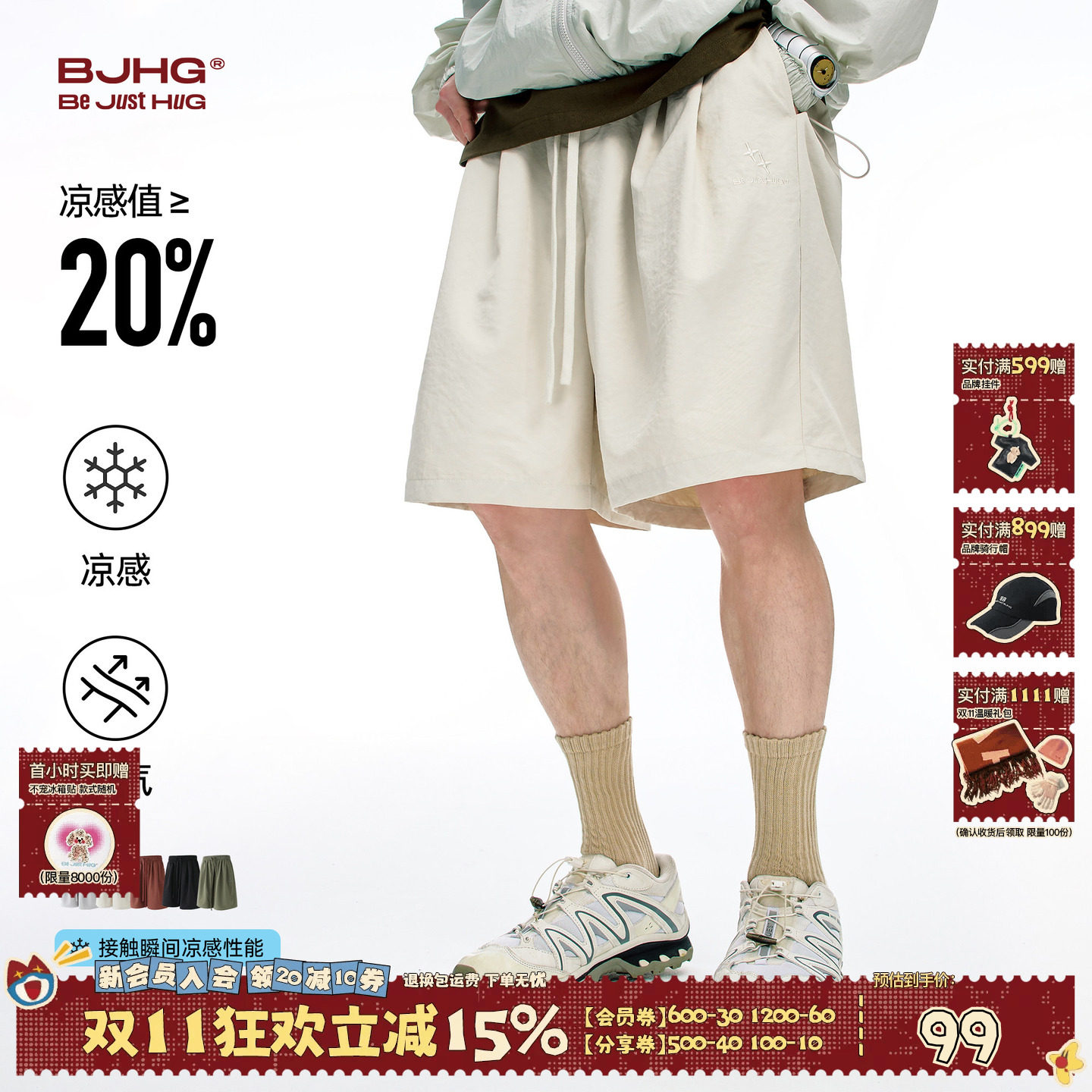 BJHG不计后果凉感短裤男款2026新款夏宽松休闲白色透气直筒沙滩裤