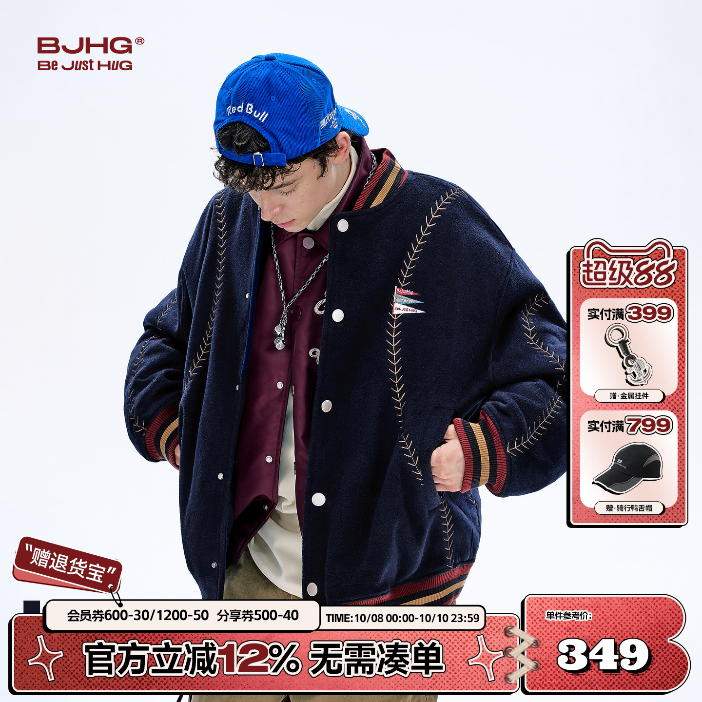 棉服BJHG棒球服夹克男款冬季新款