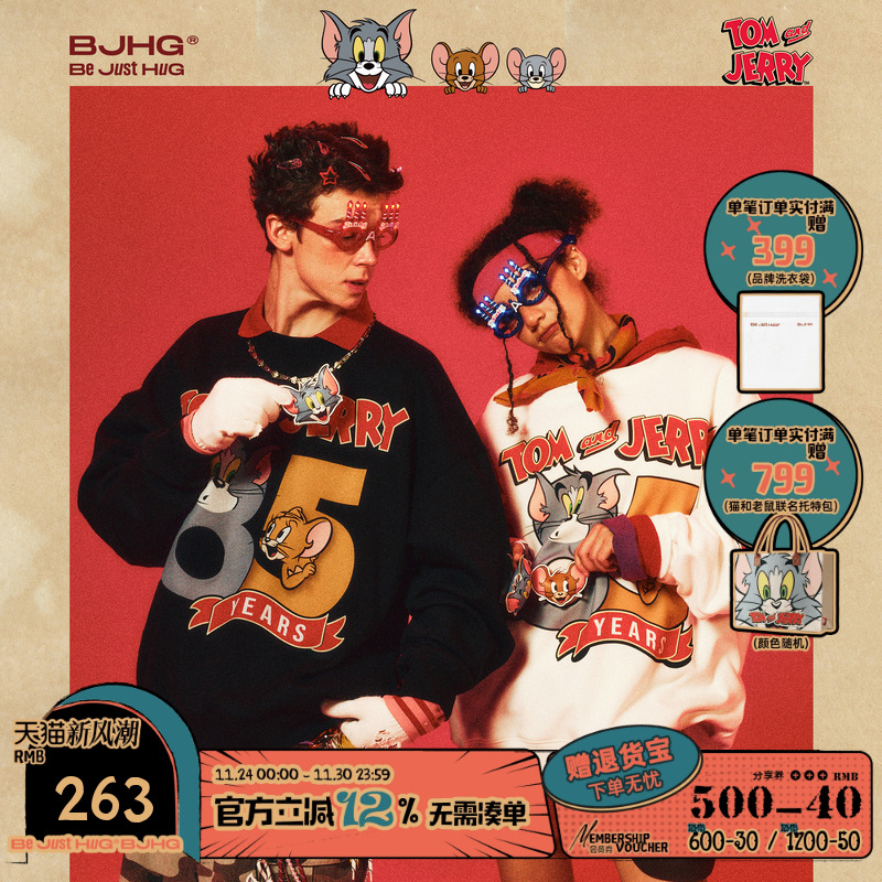 BJHG猫和老鼠联名贴贴圆领卫衣