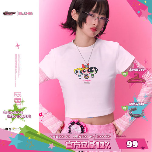 【飞天小女警联名】BJHG短袖T恤
