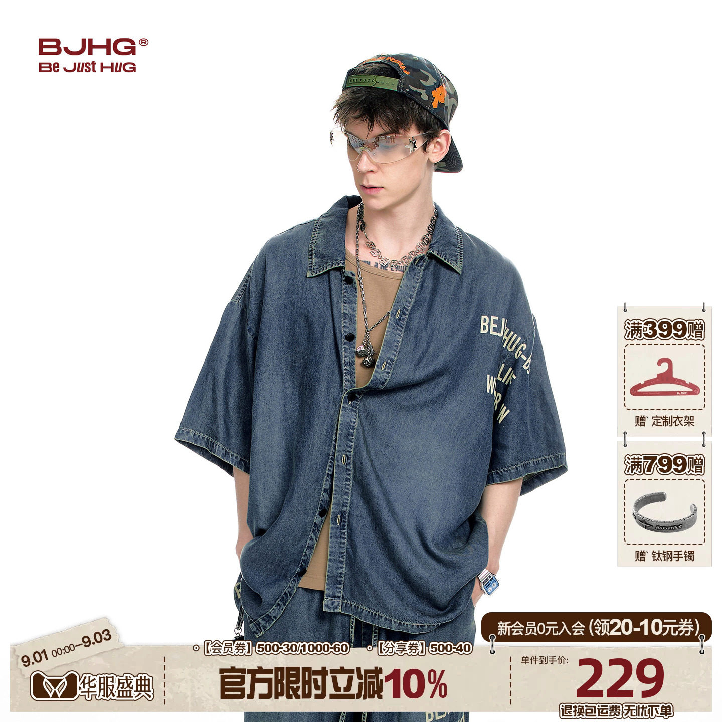 BJHG水洗天丝轻薄短袖衬衫图片