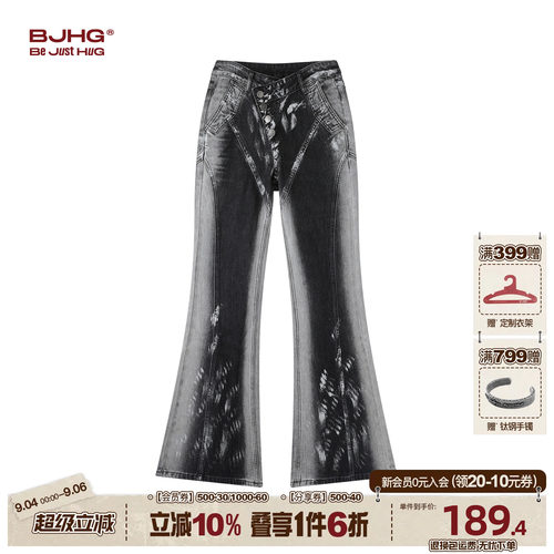 BJHG显瘦休闲喇叭牛仔裤女款秋季