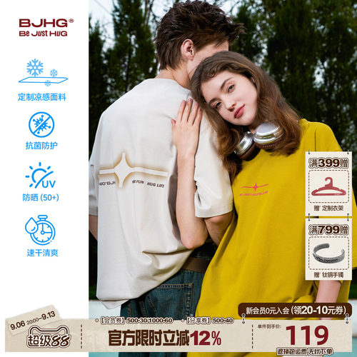 夏之光同款BJHG短袖T恤男款夏季