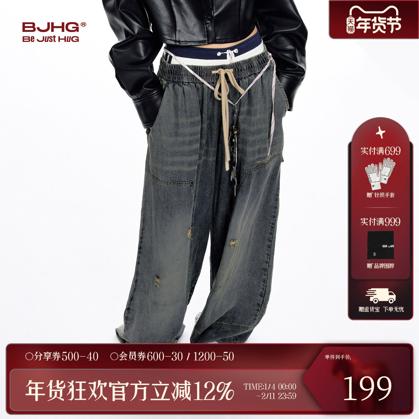 BJHG不计后果莱赛尔天丝牛仔裤男2025新款冬季休闲直筒阔腿长裤女