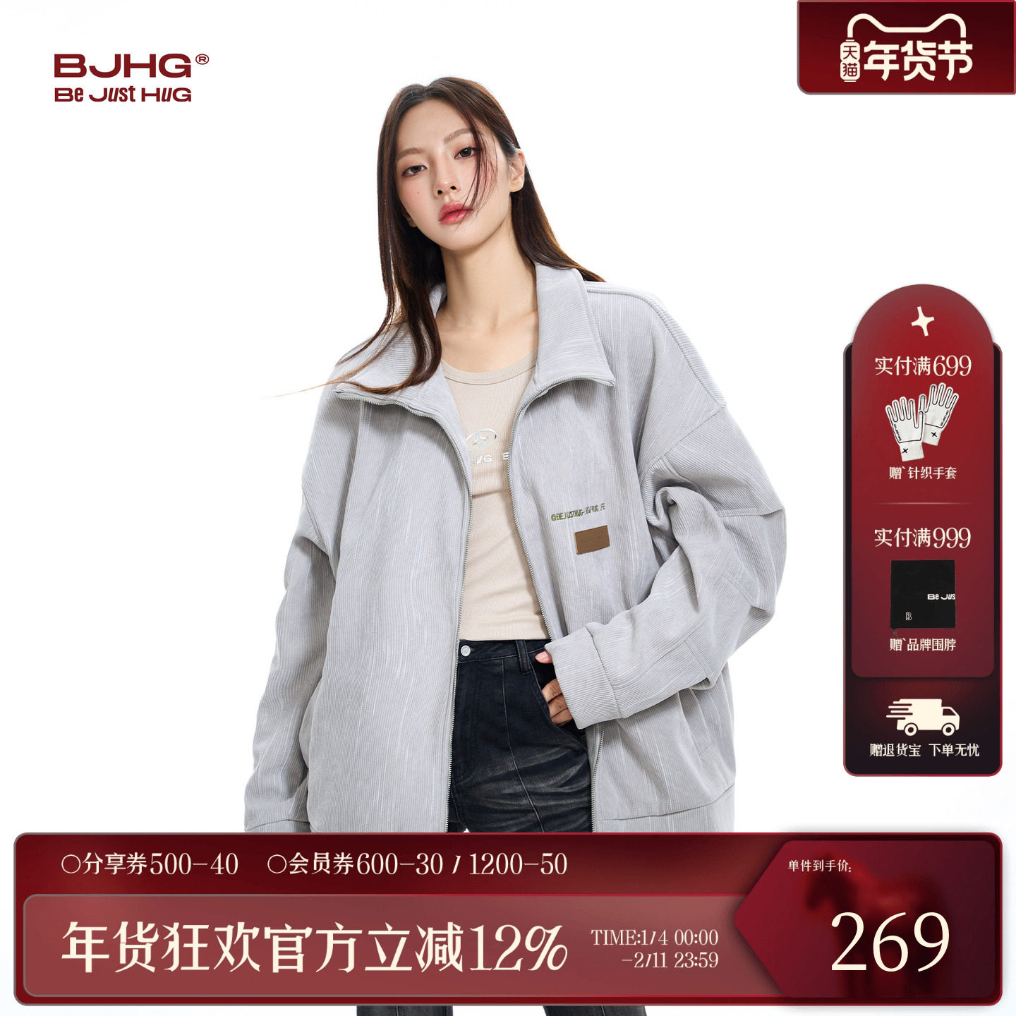 BJHG不计后果美式潮牌新款灯芯绒开衫外套女款冬季宽松加绒夹克男,女装/女士精品,短外套,淘宝优惠券,粉丝福利购,淘宝优惠卷