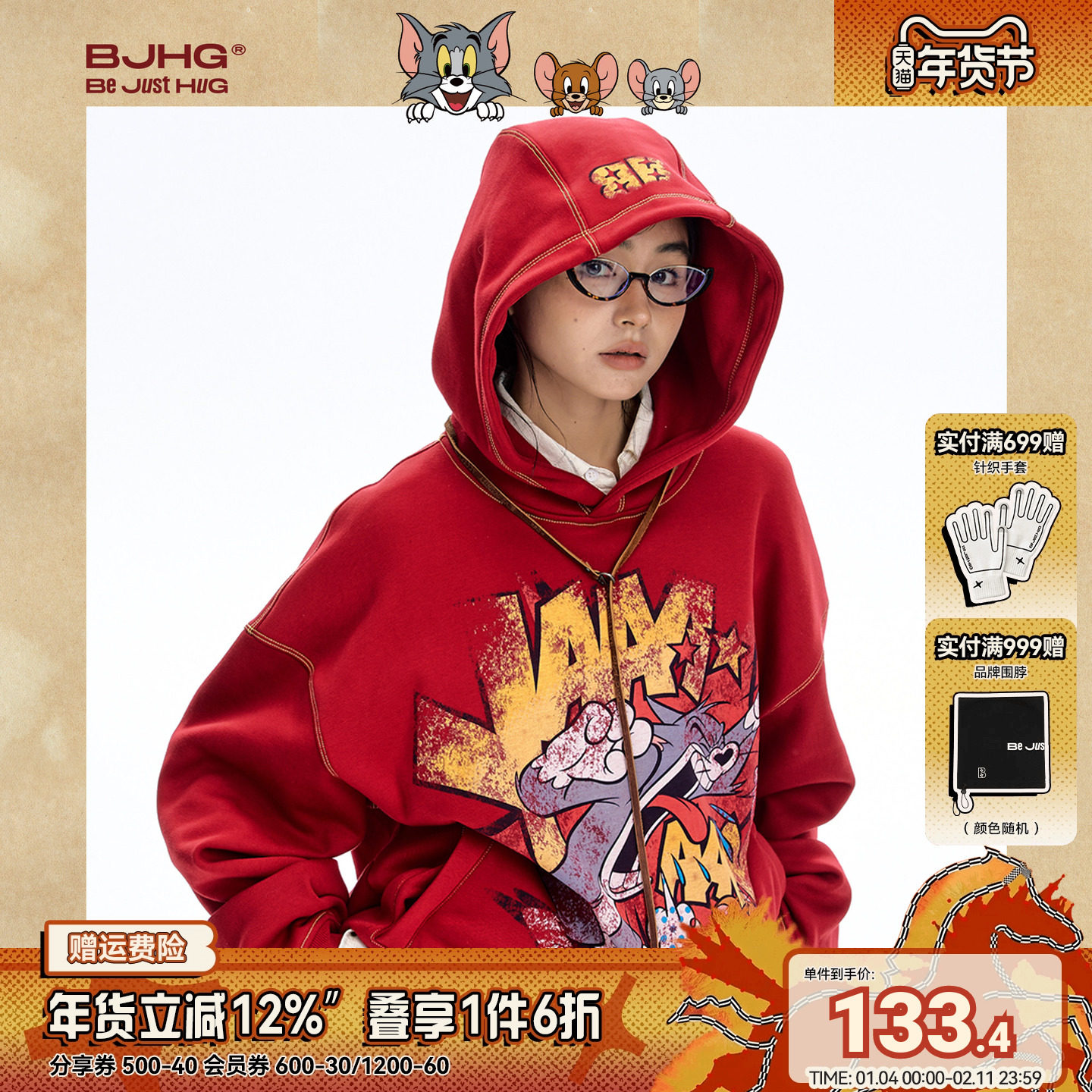 猫和老鼠联名BJHG不计后果红色卫衣男款2025新款秋冬连帽潮外套女,男装,卫衣,淘宝优惠券,粉丝福利购,淘宝优惠卷