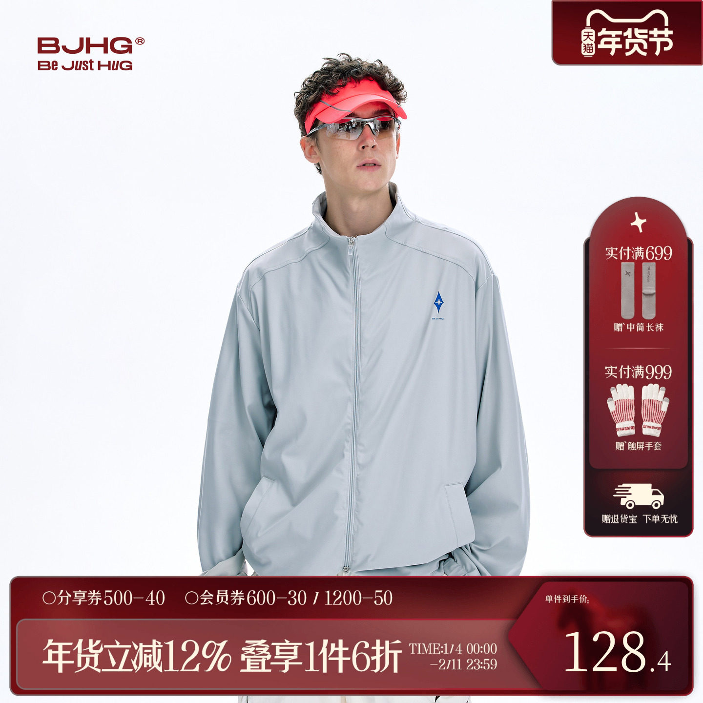 BJHG不计后果高弹夹克外套男款冬季2025新款简约百搭宽松立领开衫