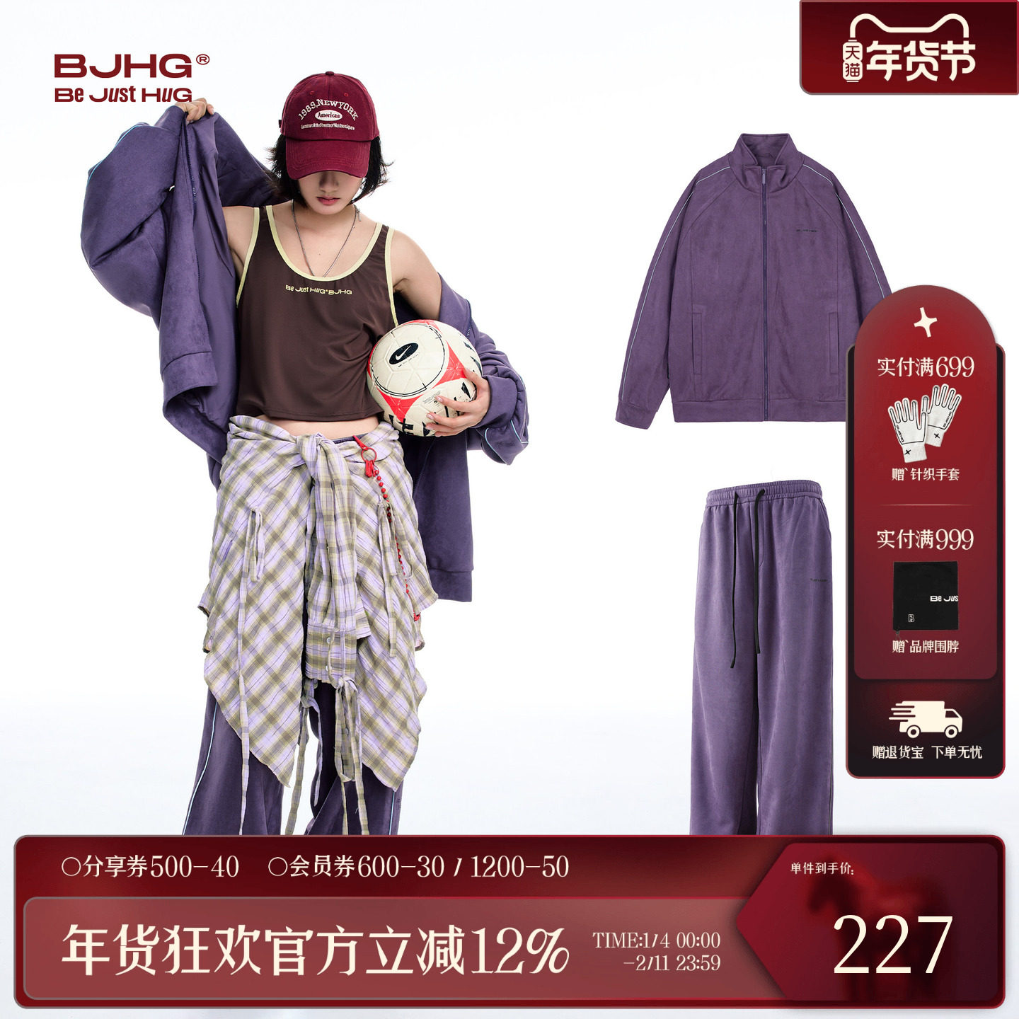 BJHG不计后果运动套装男秋冬新款潮环保麂皮绒夹克外套休闲裤子女,男装,时尚套装,淘宝优惠券,粉丝福利购,淘宝优惠卷