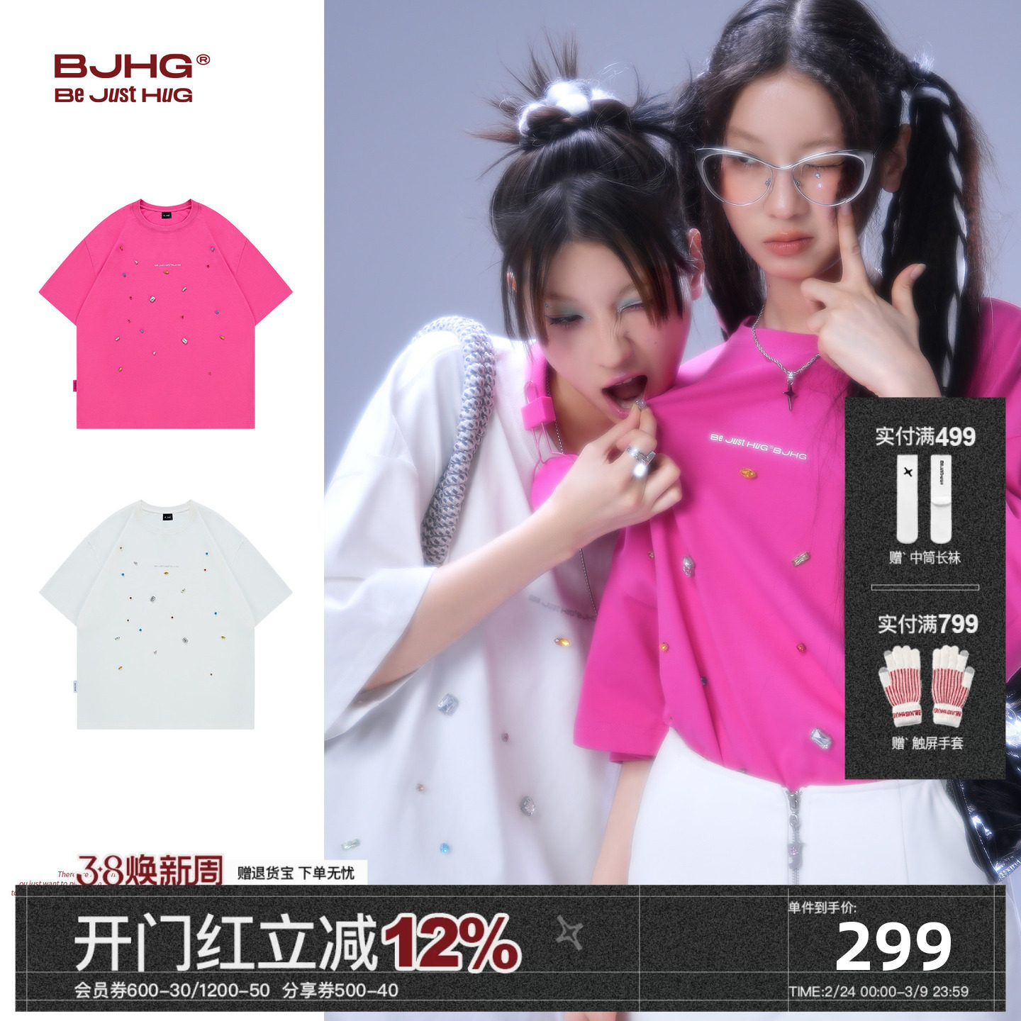 BJHG不计后果 速干闪耀钻石短袖T恤女夏季潮美式凉感宽松纯棉半袖