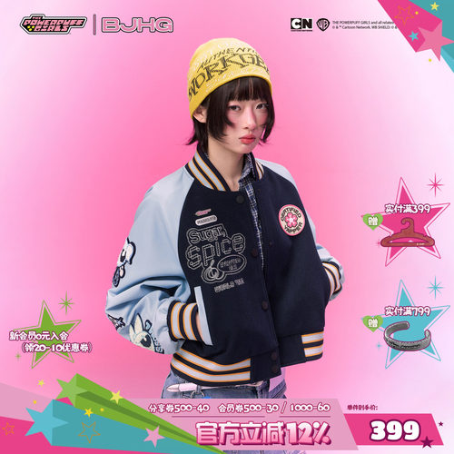 飞天小女警联名BJHG短款棒球夹克