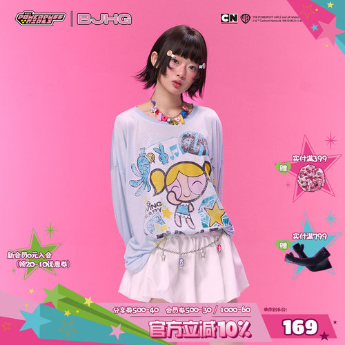 明星同款飞天小女警联名BJHG罩衫