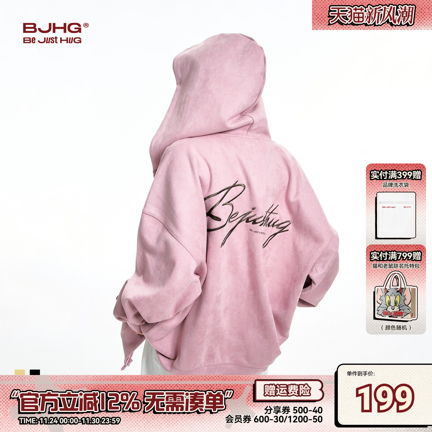 BJHG美式卫衣外套男春季2025新款