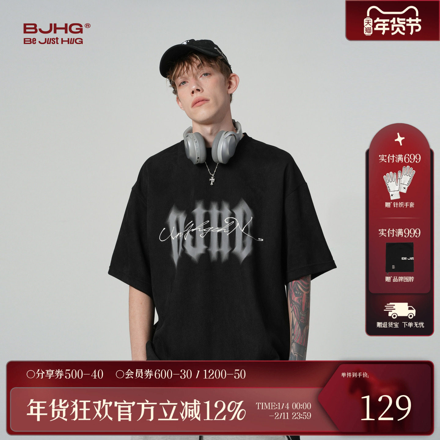 BJHG不计后果 美式麂皮绒短袖男夏季潮牌T恤复古重磅宽松内搭体恤,男装,T恤,淘宝优惠券,粉丝福利购,淘宝优惠卷