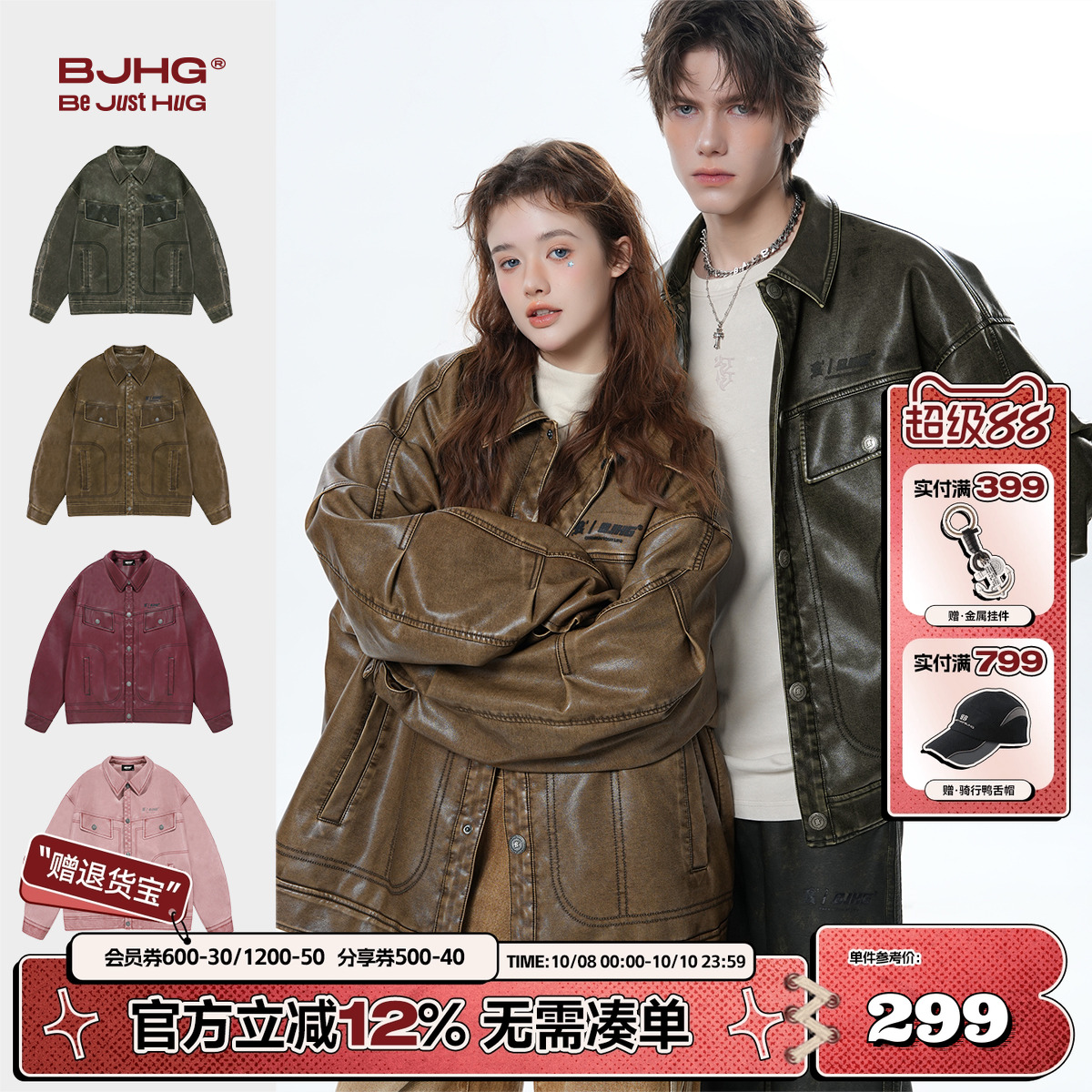 王星越同款BJHG皮衣外套潮牌夹克