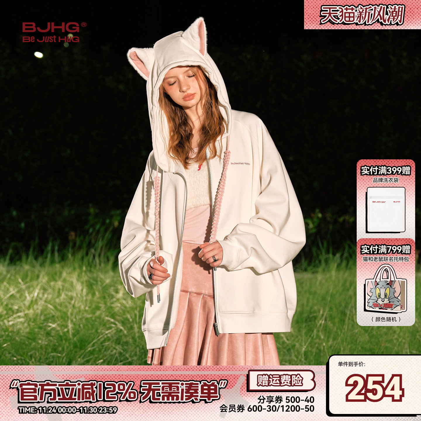 BJHG连帽开衫卫衣外套情侣美式潮