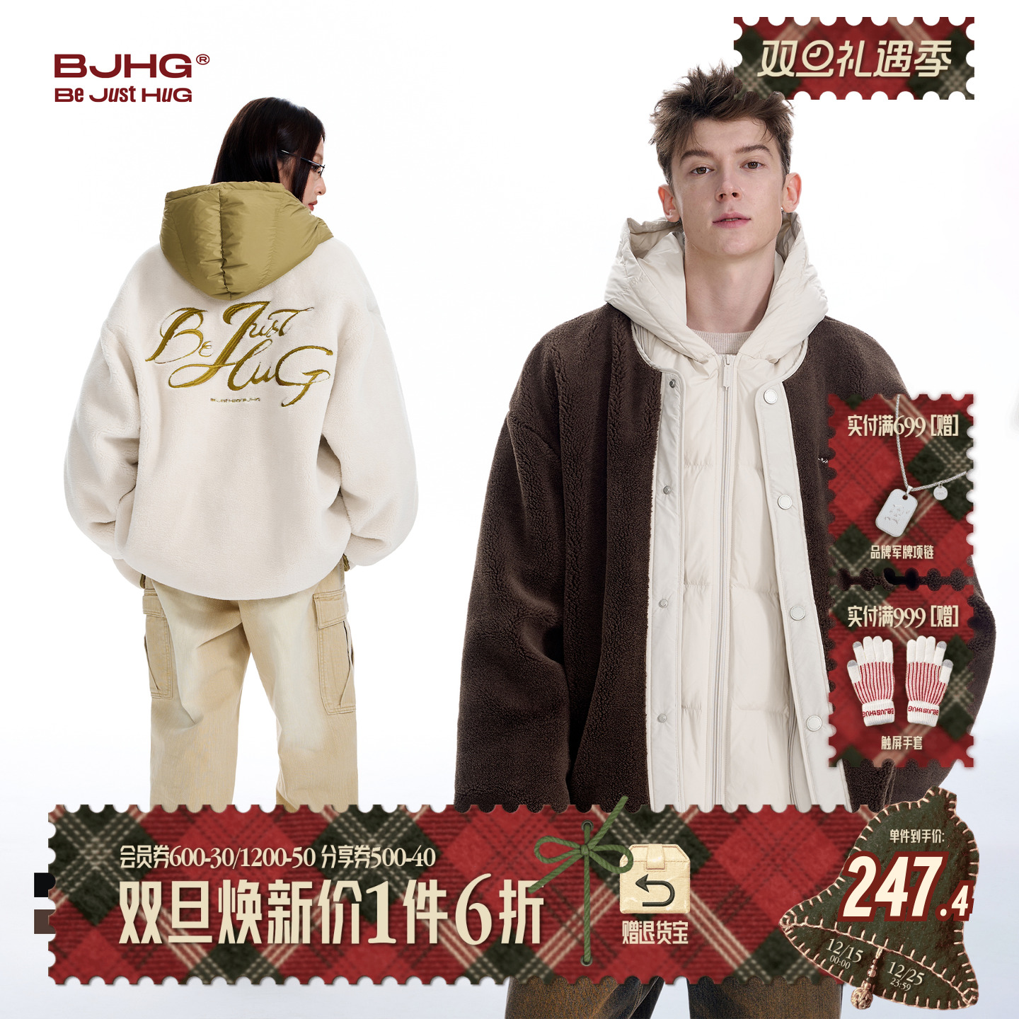 BJHG羊羔绒外套羽绒内胆拆卸冬季