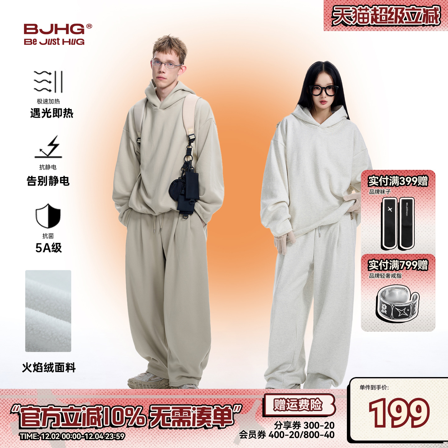 BJHG运动套装男加绒卫衣卫裤女