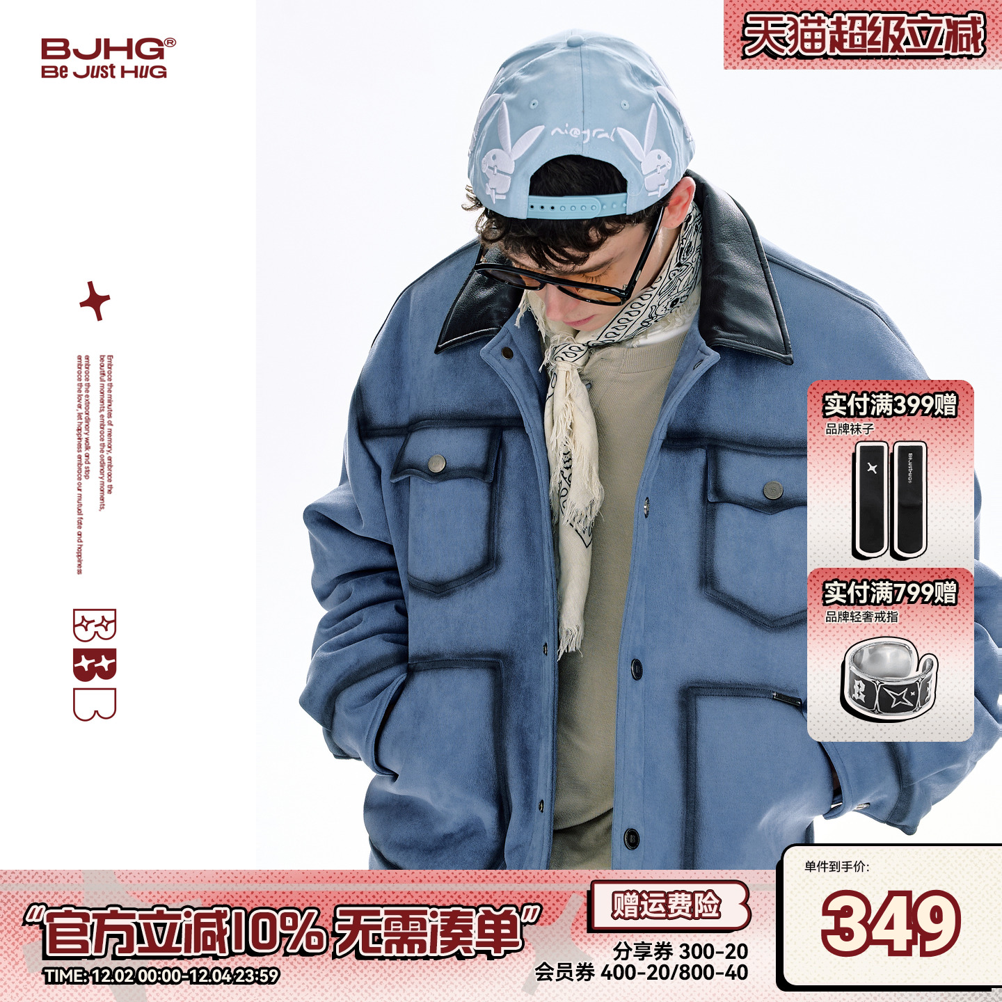 BJHG空气麂皮绒复古做旧棉服男款