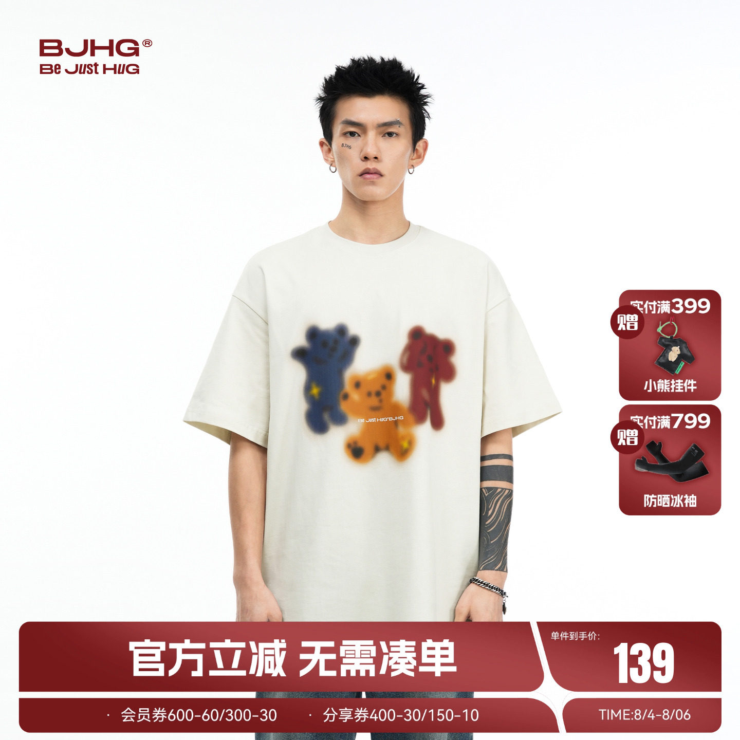 软糖BJHG不计后果 夏小熊印花纯棉短袖男潮美式重磅圆领情侣装T恤