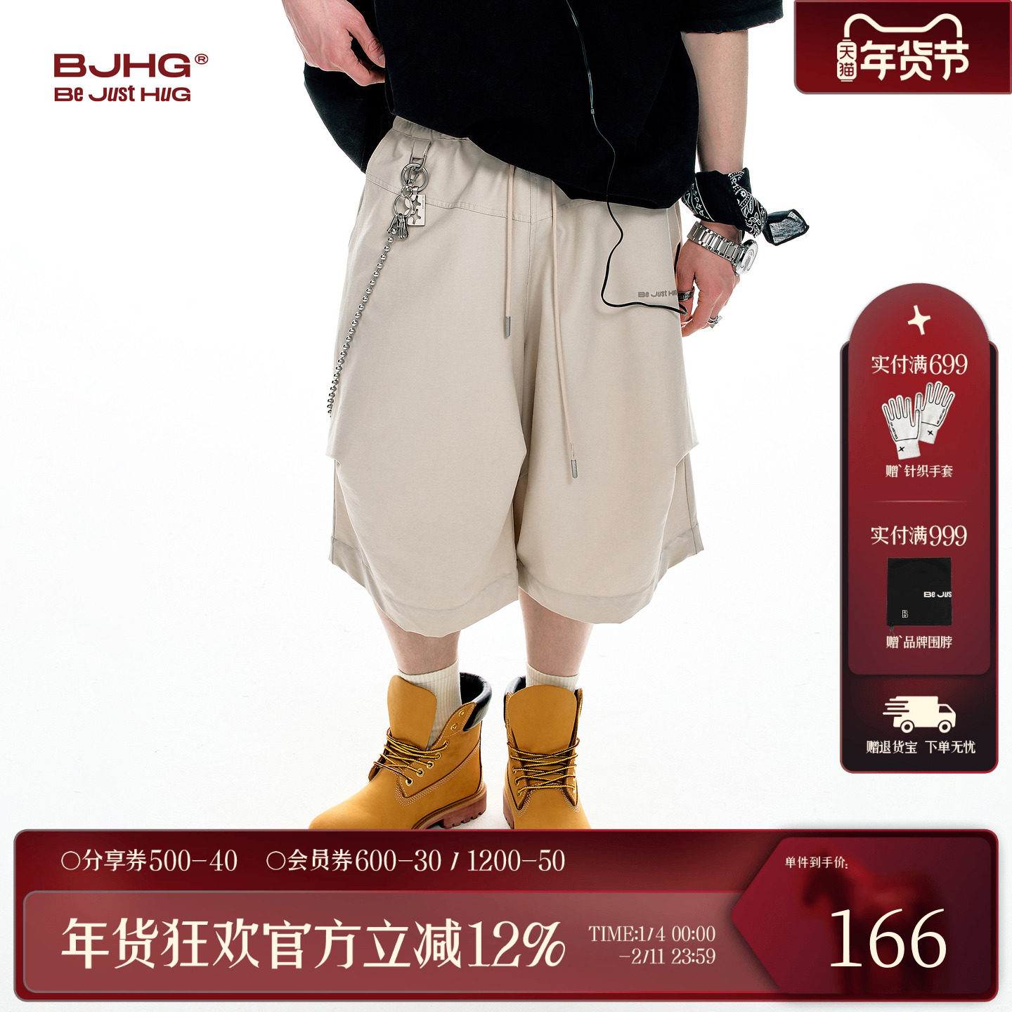 BJHG不计后果工装七分裤男夏季新款潮牌美式宽松短裤休闲伞兵裤子,男装,休闲裤,淘宝优惠券,粉丝福利购,淘宝优惠卷