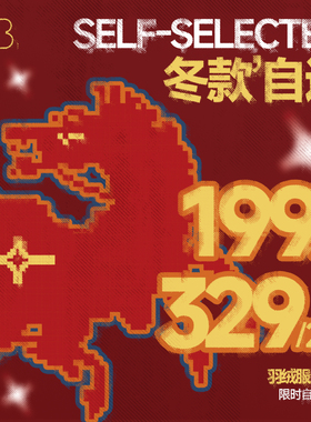 【1件199 2件329】BJHG不计后果2025冬季限定 潮牌自选棉衣羽绒服