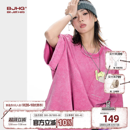 BJHG双面穿粉色短袖夏季新款T恤