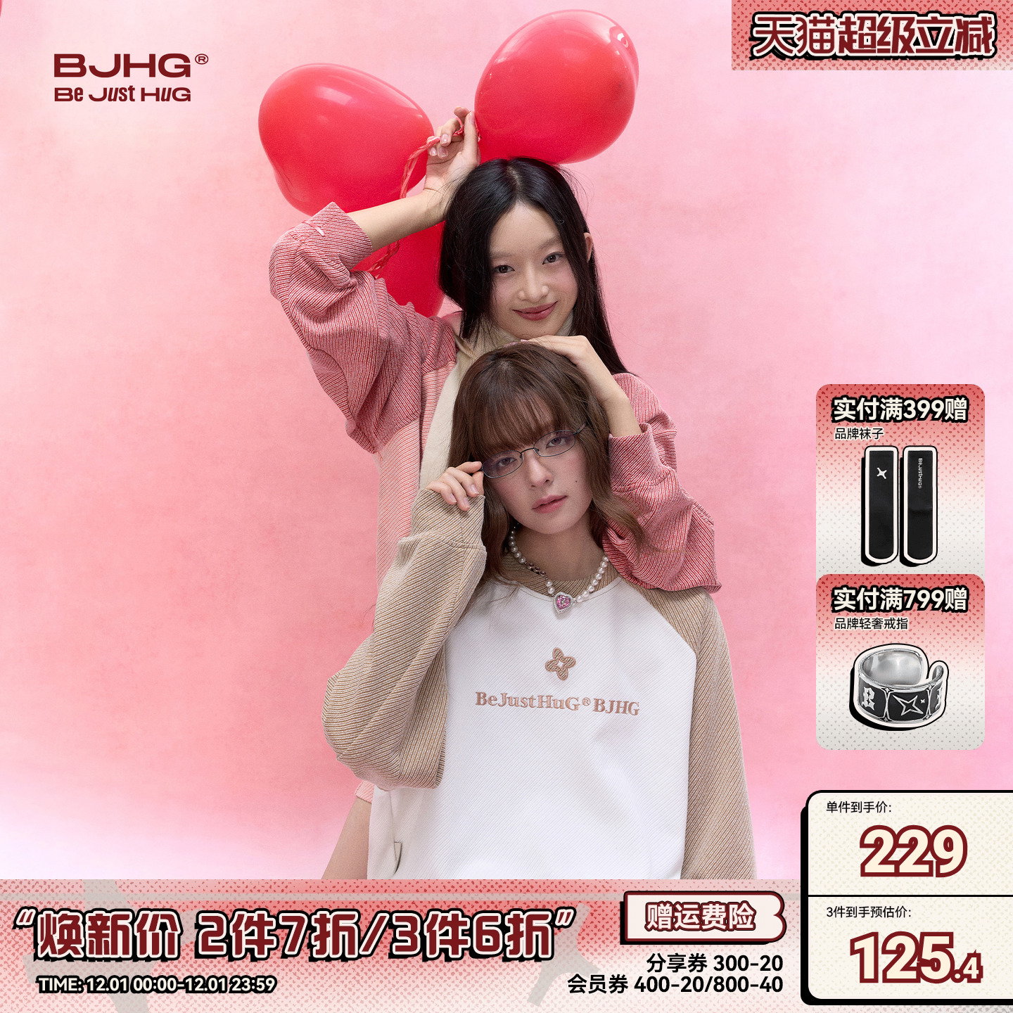 BJHG卫衣女冬季oversize美式圆领