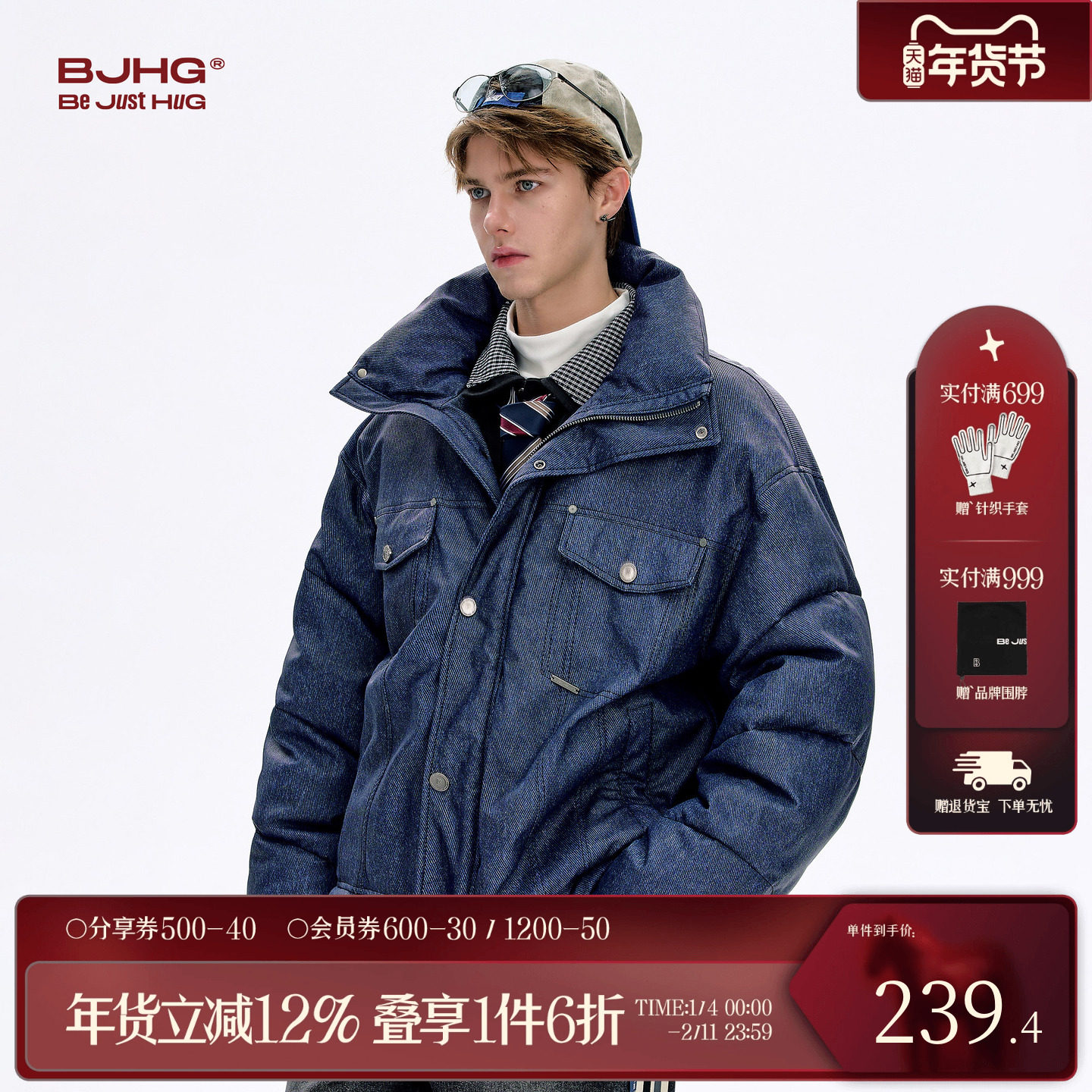 BJHG不计后果仿牛仔棉服男款新款2025冬装潮棉衣夹克外套防寒服女,男装,棉衣,淘宝优惠券,粉丝福利购,淘宝优惠卷