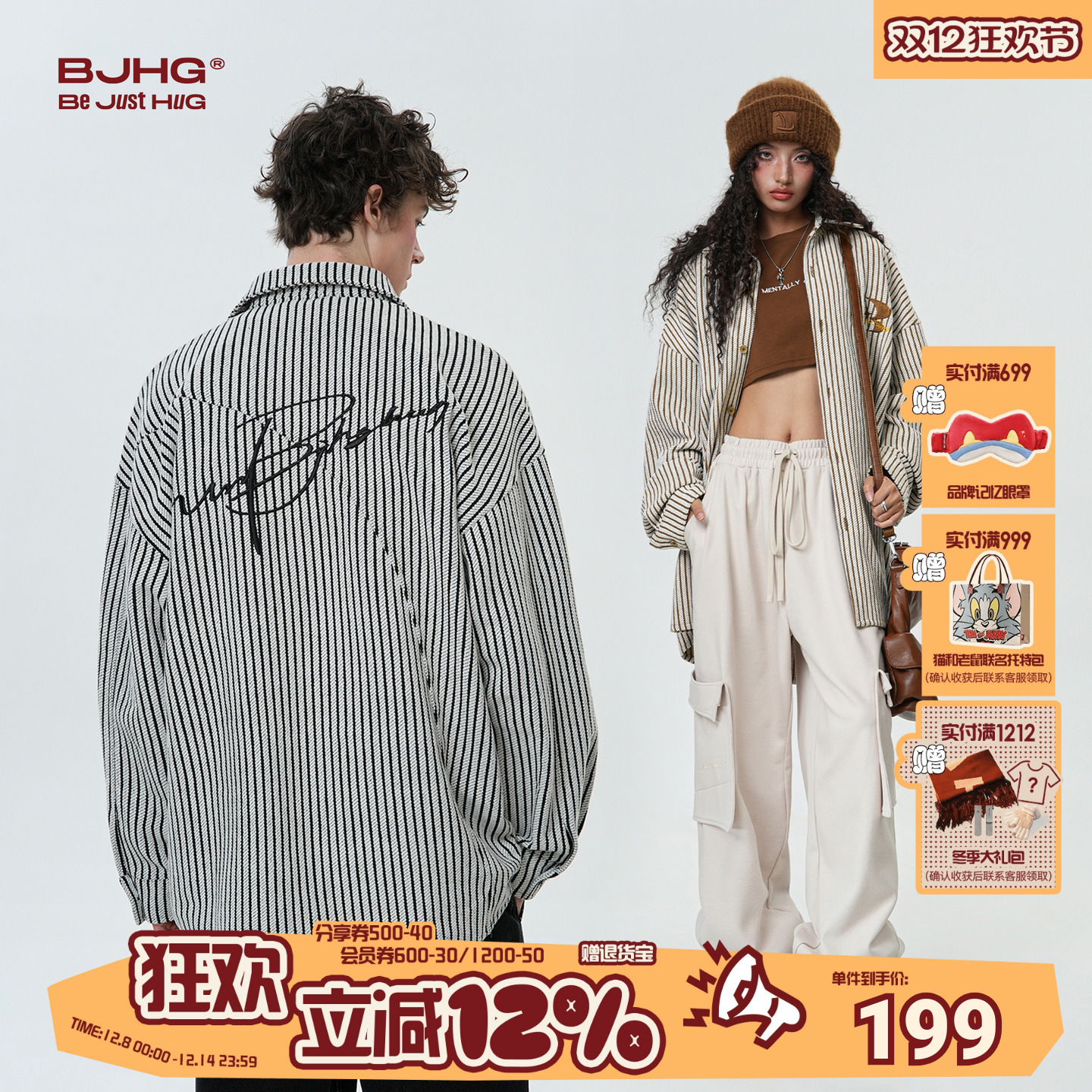 BJHG慵懒风条纹衬衫男长袖高级感