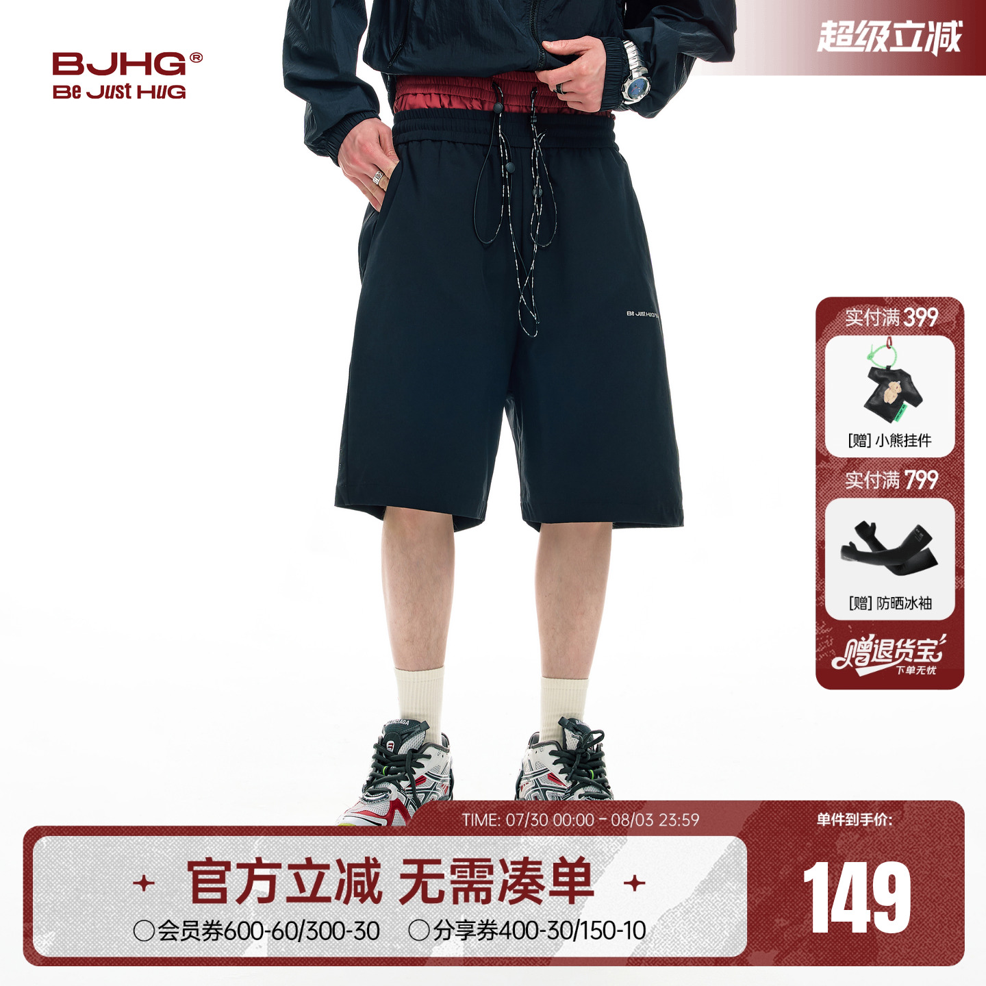 BJHG美式凉感速干透气运动短裤夏