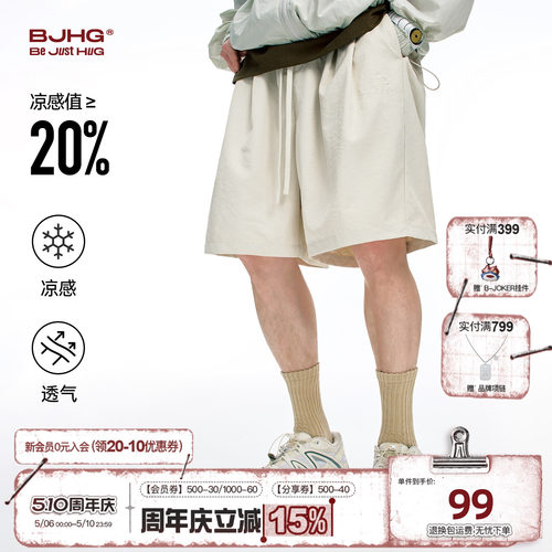 BJHG凉感透气短裤男2026新款夏季